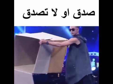 sadi9 aw la tosadi9 raw3a