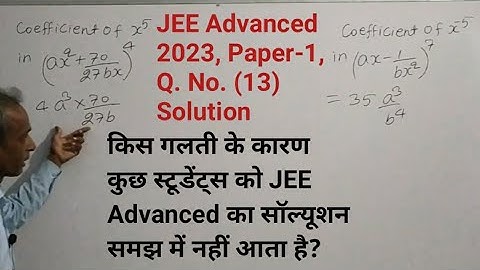 JEE Advanced 2023 | coefficient of x^5 in  (ax^2+70/27bx)^4 = coefficient of x^-5 in  (ax-1/bx^2)^7