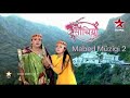 Masum mabed mzigi 2  saath nibhana saathiya temple theme song 2