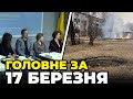 🔴Удари по Росії - Зеленський вперше ПРОКОМЕНТУВАВ, Обстріли України, Події на культурному фронті