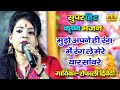 krishna bhajan | Mujhe apne Hi Rang Me Mere Yar Sawre | hindi bhajan | Shefali Diwedi