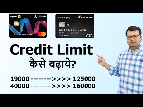 How to Increase Credit Card Limit of Any Bank⚡किसी भी बैंक के क्रेडिट कार्ड की लिमिट कैसे बढ़ाए