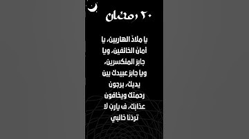 اللهم بلغنا ليلة القدر #اللهم_انك_عفو_تحب_العفو_فاعف_عنا #ليلة_القدر #تلاوة_خاشعة #سعود_الشريم