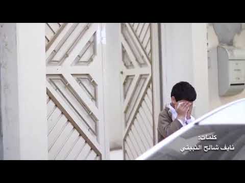 شيله حزينه ياوجودي وجد طفل ضاق همه من سنينه