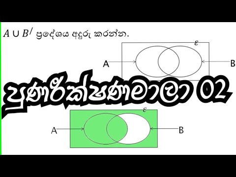 revision maths | grade 11 | revision maths class grade 10 | past papers | 11 වසර ගණිතය |