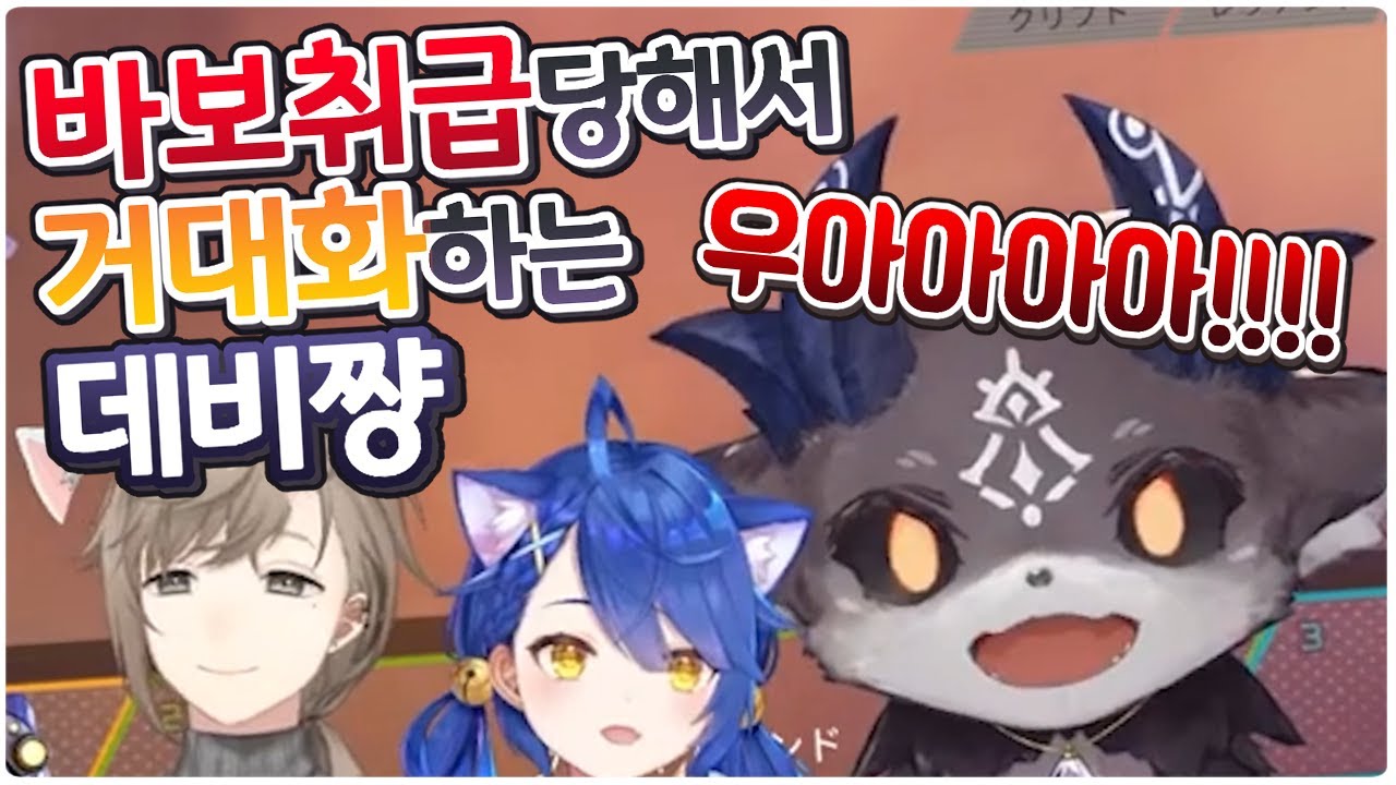 [니지산지] 부풀어 오르는 데비쨩  [데비데비 데비루]