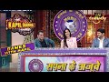 Kapil, Salman और Katrina बने हैं इस Game के Judge | The Kapil Sharma Show Season 2| Games With Kapil