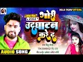    sbillu yadav officialbhojpuri hits song billu yadav  neha raj
