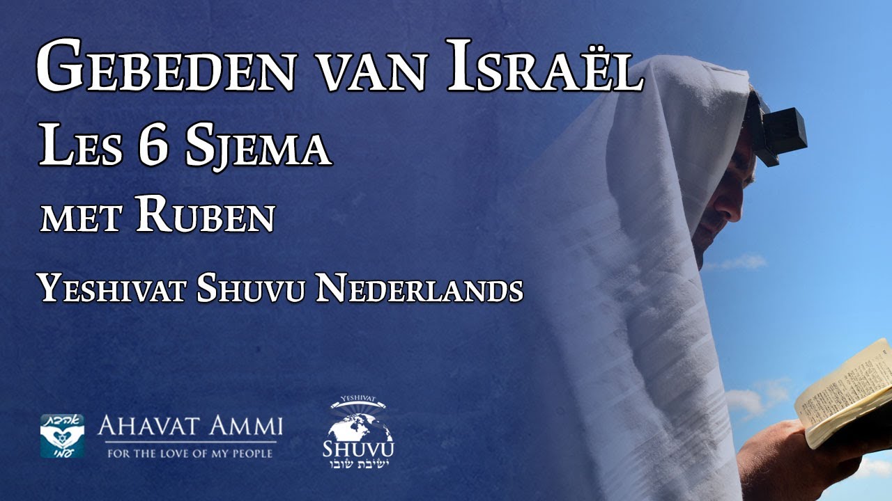 Gebeden van Israël Les 6 Sjema