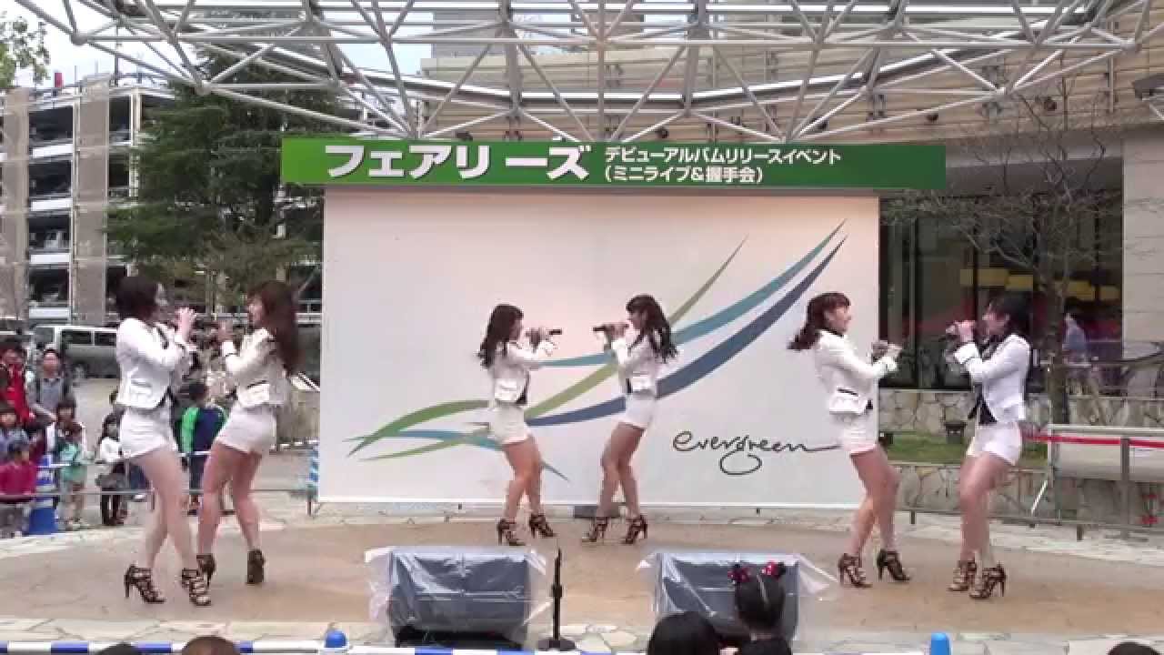 フェアリーズ ☆ 2014.03.26 ららぽーと横浜 1300 Beat Generation と Sweet Jewel