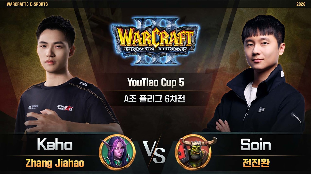 Kaho(N) vs Soin(O) / YouTiao Cup 5 A조 풀리그 6차전/ 워크래프트3, Warcraft3
