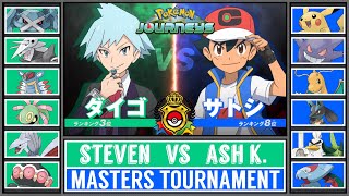 STEVEN vs ASH | Masters Tournament | Pokémon Journeys Battle