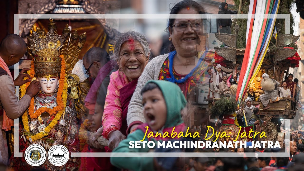 Documentary of Seto Machindranath Jatra (Janabaha Dya: ) | जनबहा द्य: (सेतो मच्छेन्द्रनाथ) जात्रा