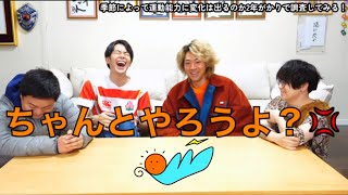 てつやのツッコミ集　Part16【東海オンエア】