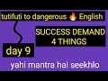 Day 9 of "tutifuti to dangerous English" @Englishiya_99 