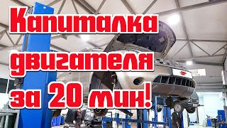 Капитальный ремонт двигателя Nissan Murano за 20 минут!