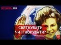 8 березня: жіноче свято чи день феміністок? Згадати Все