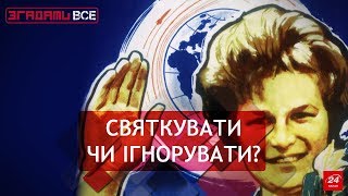 8 березня: жіноче свято чи день феміністок? Згадати Все