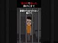 ㊗️70万再生❗️友人が自分の部屋で迷子になったらしい...【2ch怖い話】