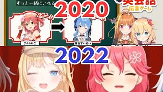 Sakura Miko's Elite English Relay Progression