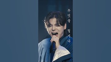 Thumbnail of 2022 풍류대장 K-Vibe Fest ♬ 김준수 – 살아야지 Ver. shorts