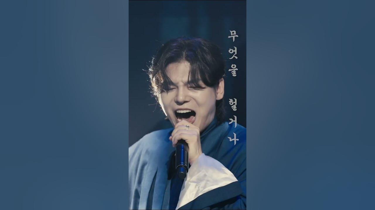 2022 풍류대장 K-Vibe Fest ♬ 김준수 – 살아야지 Ver. shorts