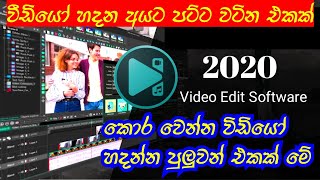 Free Video Editor Software Tutorial Part 01/ video Edit Software Download On Your Pc or laptop 2020 screenshot 5