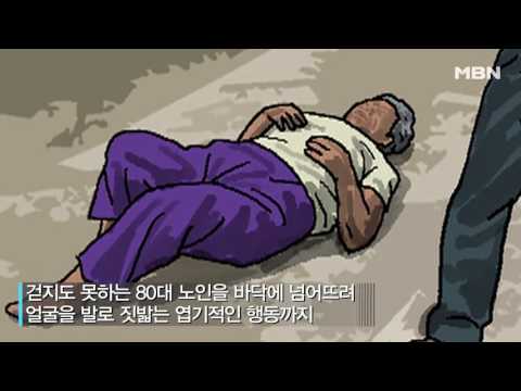 ＂왜 밥 안 줘!＂ 80대 고모 살해한 조카