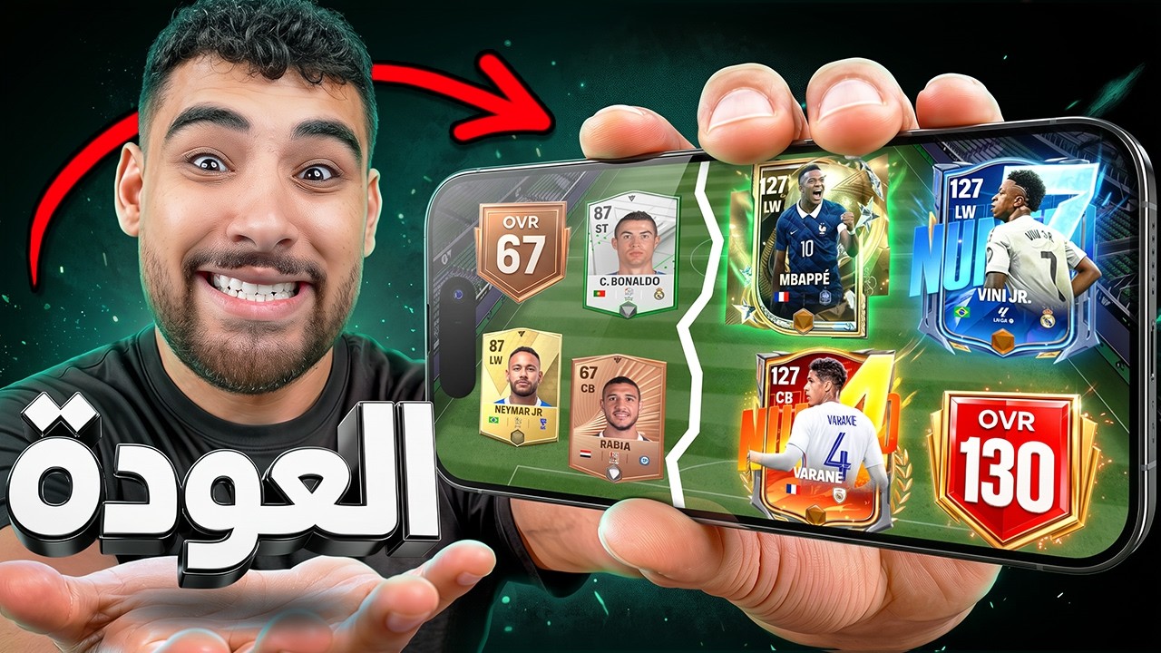 رسميا عوده هيكا لتفجير البكدجات🔥🤯