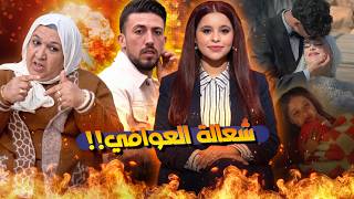 أسوأ شخصية ف لالة العروسة!! إيمان برنسيسة قمعات راجلها قدام كولشي ونوضاتها مع كوبل ألمانيا