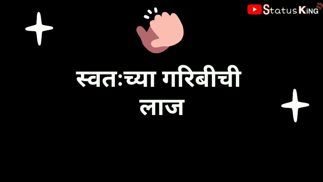 New Marathi Attitude Status | Attitude Status | Bhaigiri Dialogue Status - YouTube