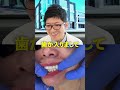 インプラントの被せ物✨先生が解説！#shorts
