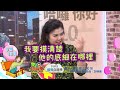 《精采預告》2026-07-13 台灣人友善行為 在這國家超NG?!