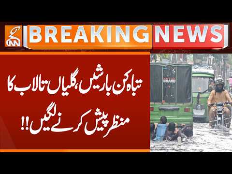 Massive Rain in Rawalpindi & Islamabad | Breaking News | GNN