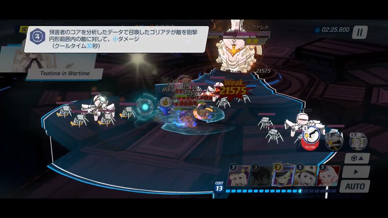 「鋼鉄大陸攻略戦」ティファレト 屋内戦 難易度D 3:26.833