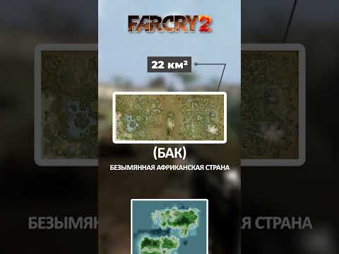 Видео: Топ карт серии Far Cry