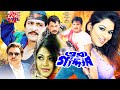 Bangla Cinema l Bangla HD Movie | Ora Gaddar | Alexander Bo, Shahnur, Amit Hasan, Mizu Ahmed, Boby