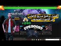 افضل برنامج لتسريع الالعاب وزيادة الفريمات | boost fps in games