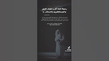 تلاوة بصوت الشيخ القارئ أحمد بن طالب بن حميد إمام وخطيب المسجد النبوي الشّريف 🥀🌷