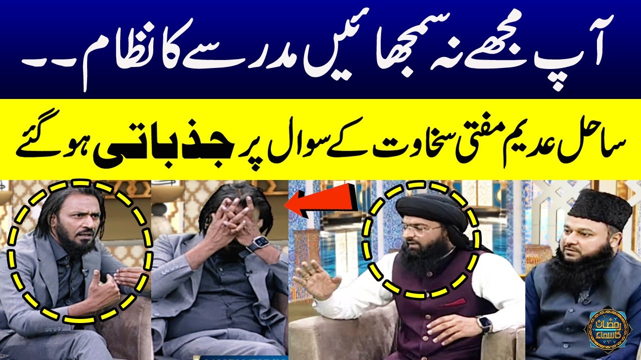 Sahil Adeem Got Emotional On Mufti Sakhawat's Question | Big Debate | Ramzan Ka Sama | SAMAA TV