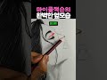 하트두개로 그리는 마이클 잭슨