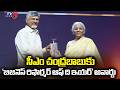 CM Chandrababu Naidu receives the 'Business Reformer of the Year' Award | Tv5 News