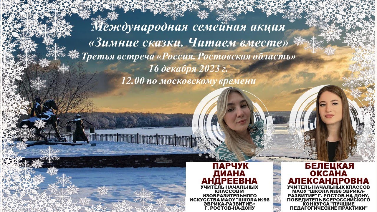 Снежно-нежная сказка зимы" 2023, Альметьевский район - дата и место проведения,