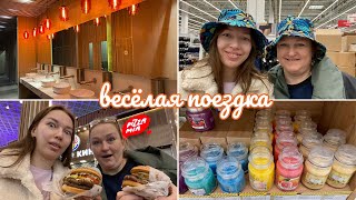 Пробуем Ангус 🍔 Весёлая поездка в Ашан и день рождения Ромы 🥳