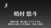 セカンド田中浩康 山井大介の好プレー ファンフェスタ やりますねぇ Youtube セカンド田中浩康 山井大介の好プレー ファンフェスタ やりますねぇ Youtube