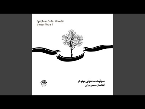 سوئیت سمفونیک مینودر پنجم سرزمین من