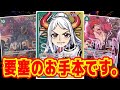 【ワンピースカード】要塞ヤマトのお手本です。　黄エネルVS黄緑ヤマト！！