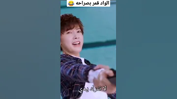 كانت عيزه توقعو في الميه بس هو الوقعها وكتشف انها فتاه اسم الدرما الصنيه فتاه ذات الدرع المسلسل جامد 