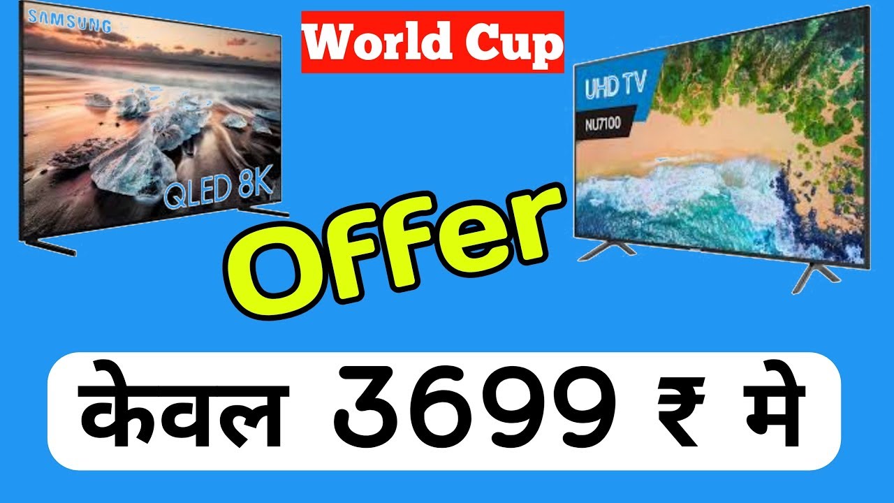 5 best TV केवल 3699 ₹ मे TV world cup offer | 5 best TV Only Rs 3699 R TV world cup offer technical program manager salary