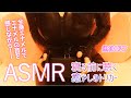 【黒3dio/ASMR】エナメル音を感じながら耳を責められ睡眠に誘われる♡【魔戒リリ】